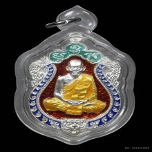 เหรียญเสมาฉลองอายุครบ 6 รอบ หลวงพ่อสาคร  วัดหนองกรับ ปี 53