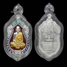 เหรียญเสมาฉลองอายุครบ 6 รอบ หลวงพ่อสาคร  วัดหนองกรับ ปี 53