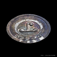 เหรียญเม็ดกระดุมศรีวิชัย อาจารย์ชุม ไชยคีรี วัดบรมธาตุ 