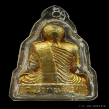 ปั๊มรุ่นแรก(กะไหล่ทอง) หลวงพ่อขาว วัดปากแพรก 2504 (แชมป์)