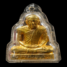 ปั๊มรุ่นแรก(กะไหล่ทอง) หลวงพ่อขาว วัดปากแพรก 2504 (แชมป์)