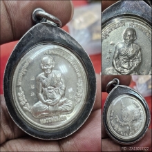 เหรียญหลวงพ่อเอียด วัดไผ่ล้อม ครบ 6 รอบเนื้อเงินเลี่ยมเงิน