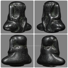 พระปิดตาหลวงปู่นาค วัดห้วยจรเข้ พิมพ์หูกระต่าย