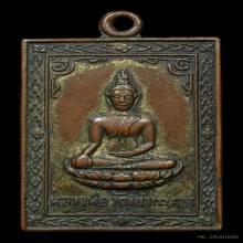 เหรียญแสตมป์ ลพ.วัดเขาตะเครา เนื้อทองแดงกะไหล่ทอง ปี2501