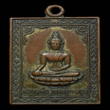 เหรียญแสตมป์ ลพ.วัดเขาตะเครา เนื้อทองแดงกะไหล่ทอง ปี2501