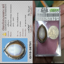 >>>..,เบี้ยแก้ หลวงพ่อนุ่ม วัดนางใน ไซด์เล็ก น่ารัก