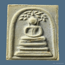 พระสมเด็จบางขุนพรหมพิมพ์ปรกโพธิ์ วัดใหม่อมตรส ปี 2517