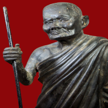 บูชารูปเหมือน หลวงปู่แหวน พิมพ์ยืน ชุดไตรภาคี ปี๒๕๒๐