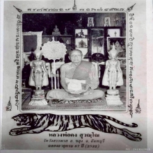 หนุมานกายสิทธิ์เนื้อนว อุดผงพรายกุมาร หลวงพ่อคงวัดวังสรรพรส