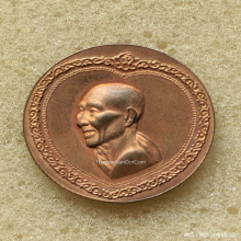 เหรียญหัวใจ หลวงพ่อเกษม เขมโก ปี 2538