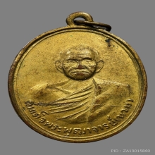 สมเด็จพุฒาจารย์นวม วัดอนงคาราม กรุงเทพฯ ปี2500