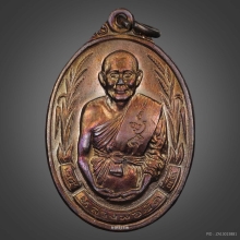 เหรียญรุ่นสร้างศาลาการเปรียญ (รวงข้าว)