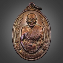 เหรียญรุ่นสร้างศาลาการเปรียญ (รวงข้าว)