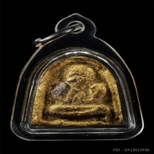 พระปิดตาหลวงปู่ศรี วัดอ่างศิลา