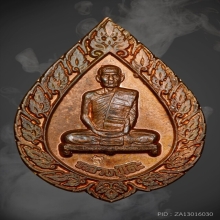 ฉลองพัดยศใหญ่ หลวงปู่โต๊ะ วัดประดู่ฉิมพลี เนื้อทองแดงสวยจัด