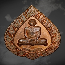 ฉลองพัดยศใหญ่ หลวงปู่โต๊ะ วัดประดู่ฉิมพลี เนื้อทองแดงสวยจัด