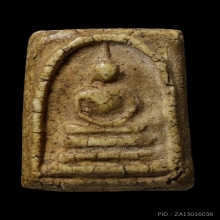 ติดที่3สมาคม พระครูมูล วัดสุทัศน์ คะแนน