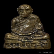 รูปหล่อโบราณก้นอุ พ่อท่านคล้าย วัดสวนขัน