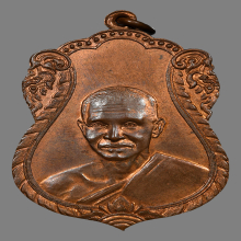 เหรียญสมเด็จพระวันรัต(เผื่อน) วัดเชตุพน  ปี2479