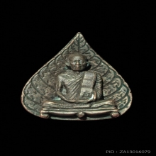 รูปเหมือนใบโพธิ์หลวงปู่โต๊ะ วัดประดู่ฉิมพลี เนื้อนวะ ปี 2523