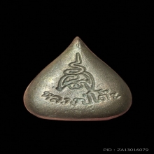 รูปเหมือนใบโพธิ์หลวงปู่โต๊ะ วัดประดู่ฉิมพลี เนื้อนวะ ปี 2523