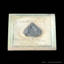 รูปเหมือนใบโพธิ์หลวงปู่โต๊ะ วัดประดู่ฉิมพลี เนื้อนวะ ปี 2523