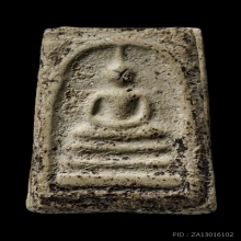 +ติดที่3สมาคม สมเด็จพิมพ์ใหญ่ หลวงปู่ลำภูลงกรุ