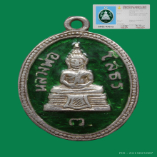 เหรียญหลวงพ่อโสธรเนื้อเงินลงยาสีเขียวปี2513