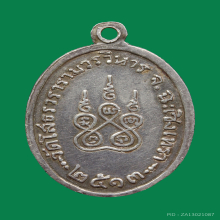 เหรียญหลวงพ่อโสธรเนื้อเงินลงยาสีเขียวปี2513