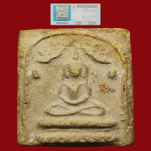 พระสมเด็จแหวกม่านวัดทรงประมูล