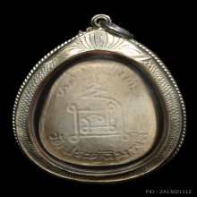 ปิดตา หลวงปู่โต๊ะ วัดประดู่ฉิมพลี รุ่น เพชรรุ่นโรจน์ ปี 35 