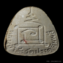 ปิดตา หลวงปู่โต๊ะ วัดประดู่ฉิมพลี รุ่น เพชรรุ่นโรจน์ ปี 35 