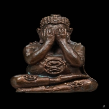 พระปิดตาปุ้มปุ้ย พ่อท่านคลิ้ง วัดถลุงทอง ปี2521 เนื้อนวะ2