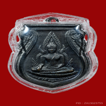 เหรียญพุทธชินราช อินโดจีน สระขีด วัดสุทัศน์ ปี2485