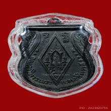 เหรียญพุทธชินราช อินโดจีน สระขีด วัดสุทัศน์ ปี2485