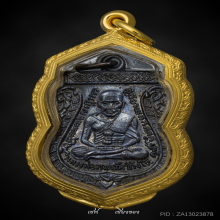 หลวงปู่ทวด รุ่น 3 พิมพ์กิ่งไผ่ สภาพสวย