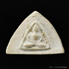 พระนางพญา หลวงปู่รอด วัดเกริน จ.ปทุมธานี