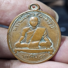 เหรียญ..ธรรมาสน์ชิด นิยม หลวงพ่อกุหลาบ วัดใหญ่ว่างอารามณ์