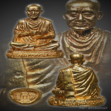 ครบรอบ 118 ปี สมเด็จพระพุฒาจารย์โต  2533 เนื้อทองคำ 