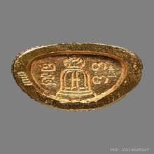 ครบรอบ 118 ปี สมเด็จพระพุฒาจารย์โต  2533 เนื้อทองคำ 