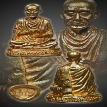 ครบรอบ 118 ปี สมเด็จพระพุฒาจารย์โต  2533 เนื้อทองคำ 