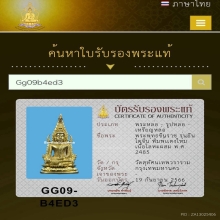 ชินราชรุ่นอินโดจีน พิมพ์เเต่งใหม่ เนื้อโลหะผสม พ.ศ.2485