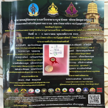 >>>..,ลูกอมปลัดปาน วัดตุ๊กตา จ.นครปฐม สวยแชมป์!!!