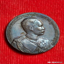 เหรียญ ร.5 วัดสุทัศน์ ปี 2536