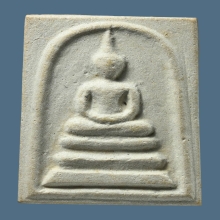 พระสมเด็จบางขุนพรหมพิมพ์เจดีย์ วัดใหม่อมตรส ปี 2517