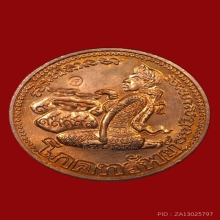 เหรียญโภคทรัพย์ เนื้อทองแดง ปี20 ผิวไฟแดงๆสวย