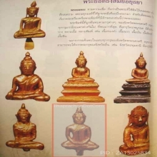 พระเงินนั่งลอยองค์ กรุวัดราชบูรณะ จ.อยุธยา เนื้อเงิน