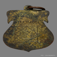 เหรียญหลวงพ่อเเจ่ม วัดโชค  รุ่นเเรก ปี2465 