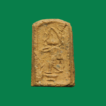 พระลีลาซุ้มแจกันหลวงพ่อพริ้งวัดบางปะกอก