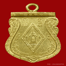 เหรียญพระพุทธชินราช ปี 2511 เนื้อทองคำ 